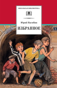 

Избранное (15607684)
