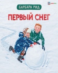 

Первый снег (15257227)