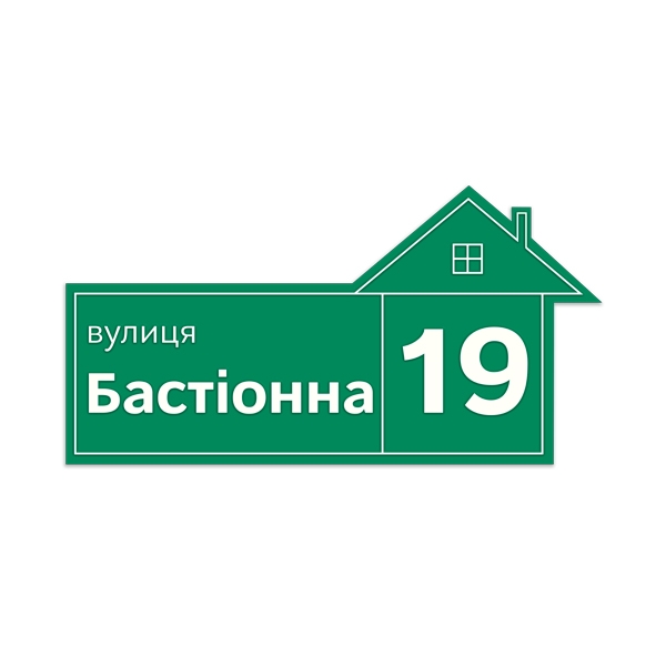 

Уличная табличка Фабрика знаков ths1001 950х230 (до 16 букв)