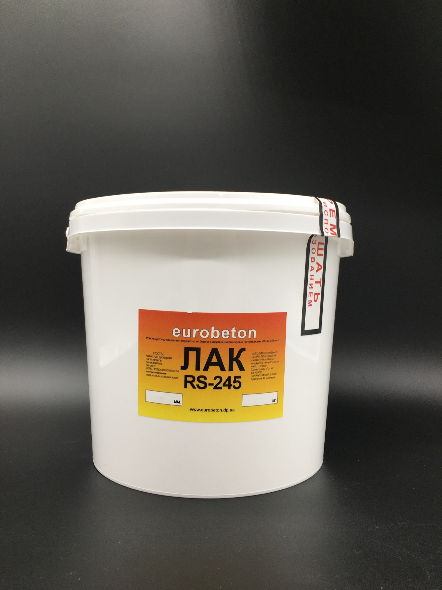 

Лак для мытого бетона 15 л фракция 5-10