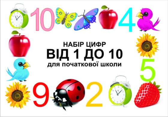 

Набор цифр от 1 до10 White