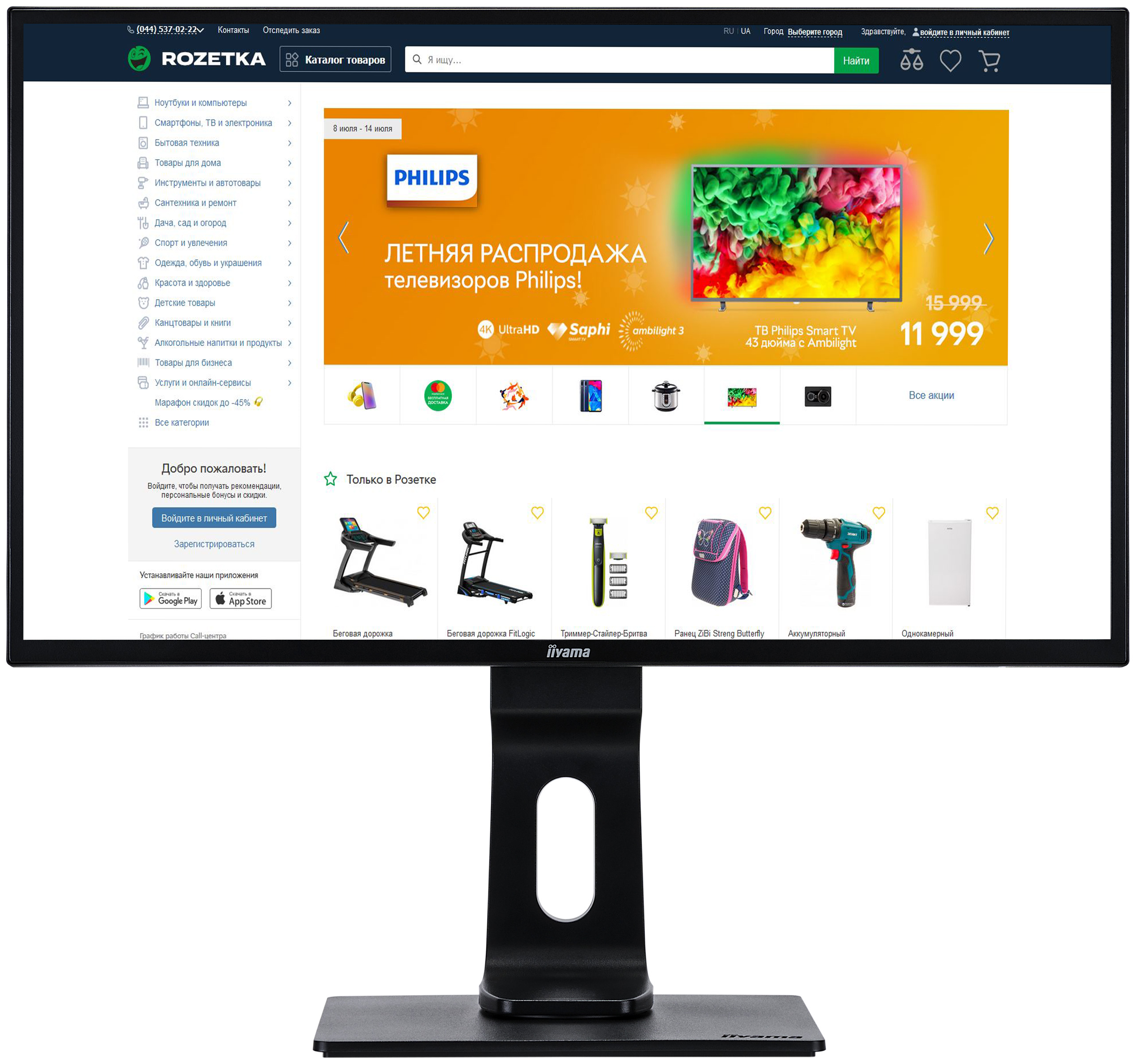 

Монитор 23.6" Iiyama Prolite XB2474HS-B2