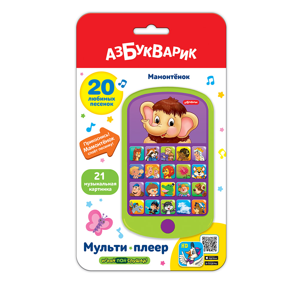 

Мультиплеер Азбукварик Мамонтенок 8,3х13,7 см (АЗ-26)