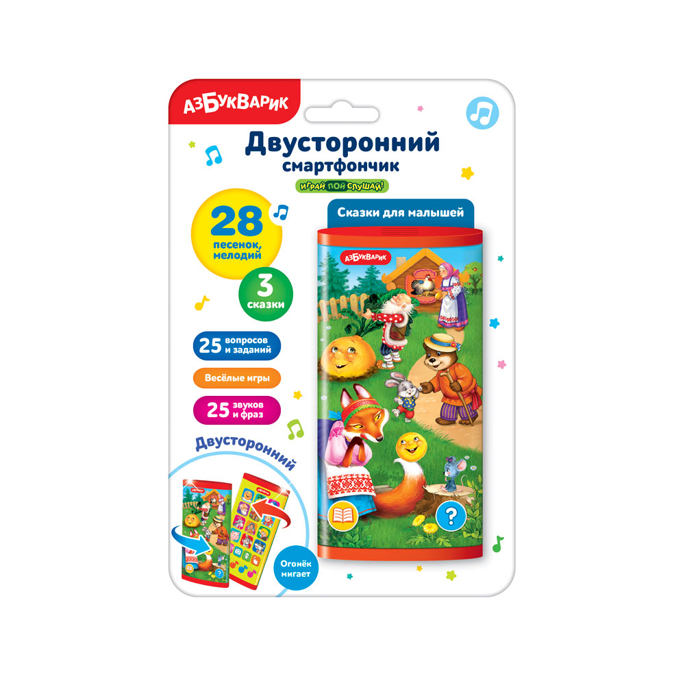 

Двусторонний смартфончик Азбукварик Сказки для малышей 7,2 х 14,7 см (АЗ-44)