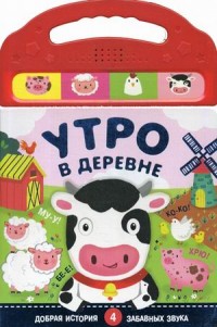 

Утро в деревне (14975158)
