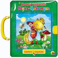 

Муха-Цокотуха. Пазлы с замком (13718798)