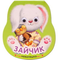 

Книжка-неваляшка. Зайчик (14891749)