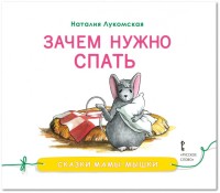 

Зачем нужно спать (15274855)