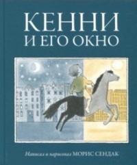 

Кенни и его окно (14956070)