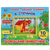 

Домашние животные (15226113)