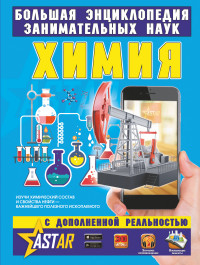 

Химия (15162118)