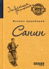 

Санин (15277678)
