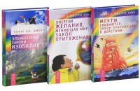 

Комплект из 3-х книг `Пробуждение сознания` (количество томов: 3) (14896443)