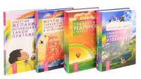 

Комплект из 4-х книг `Пробуждение сознания` (количество томов: 4) (14896445)