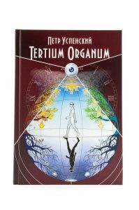 

Tertium Organum (15319810)