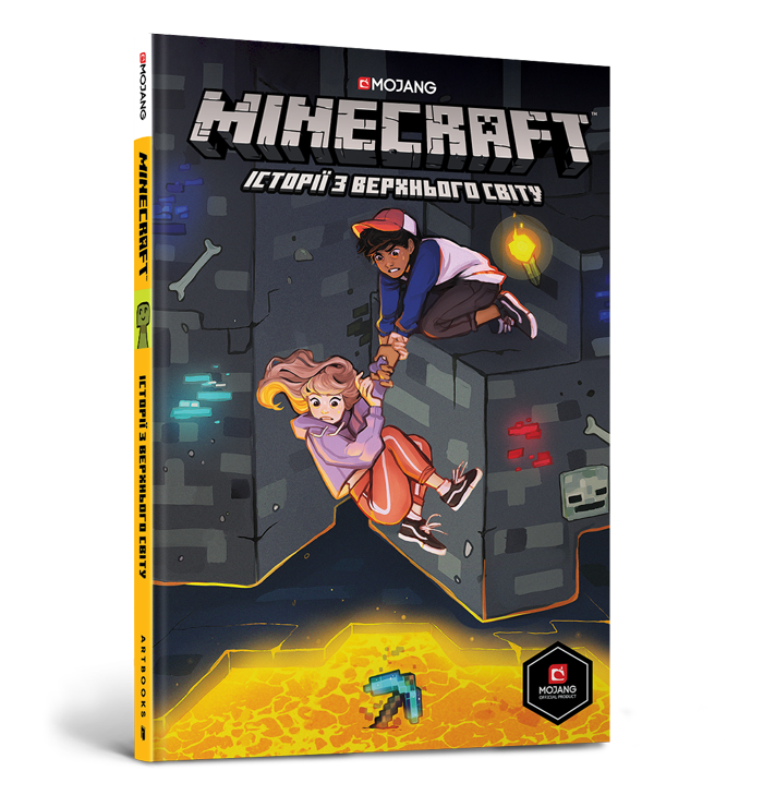 

MINECRAFT. Історії з Верхнього світу. Сфе Р. Монстр. 8+ 88 стр. 978-617-7688-75-3