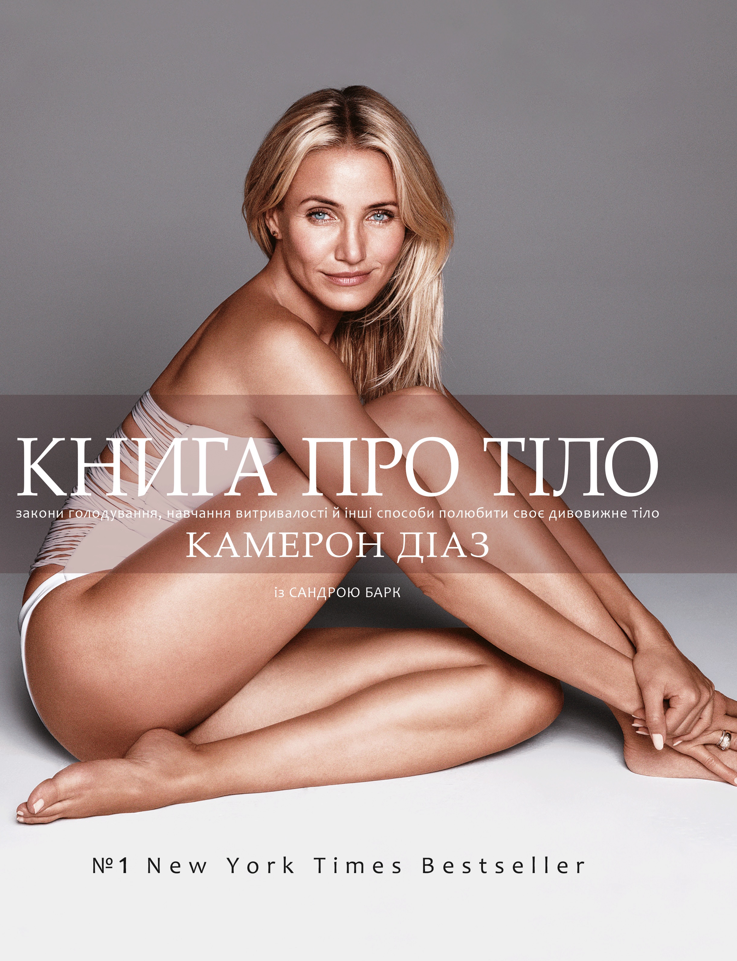 

Книга про тіло (9786177561889)