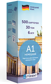 

Флеш-карточки English Student A1 Карточки для изучения немецких слов для начинающих. 500 карточек, 30 тем, 6 игр (русский). 83754