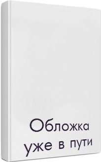 

Витри шмарклі, дівчино! - Рейчел Голліс (9786177561827)