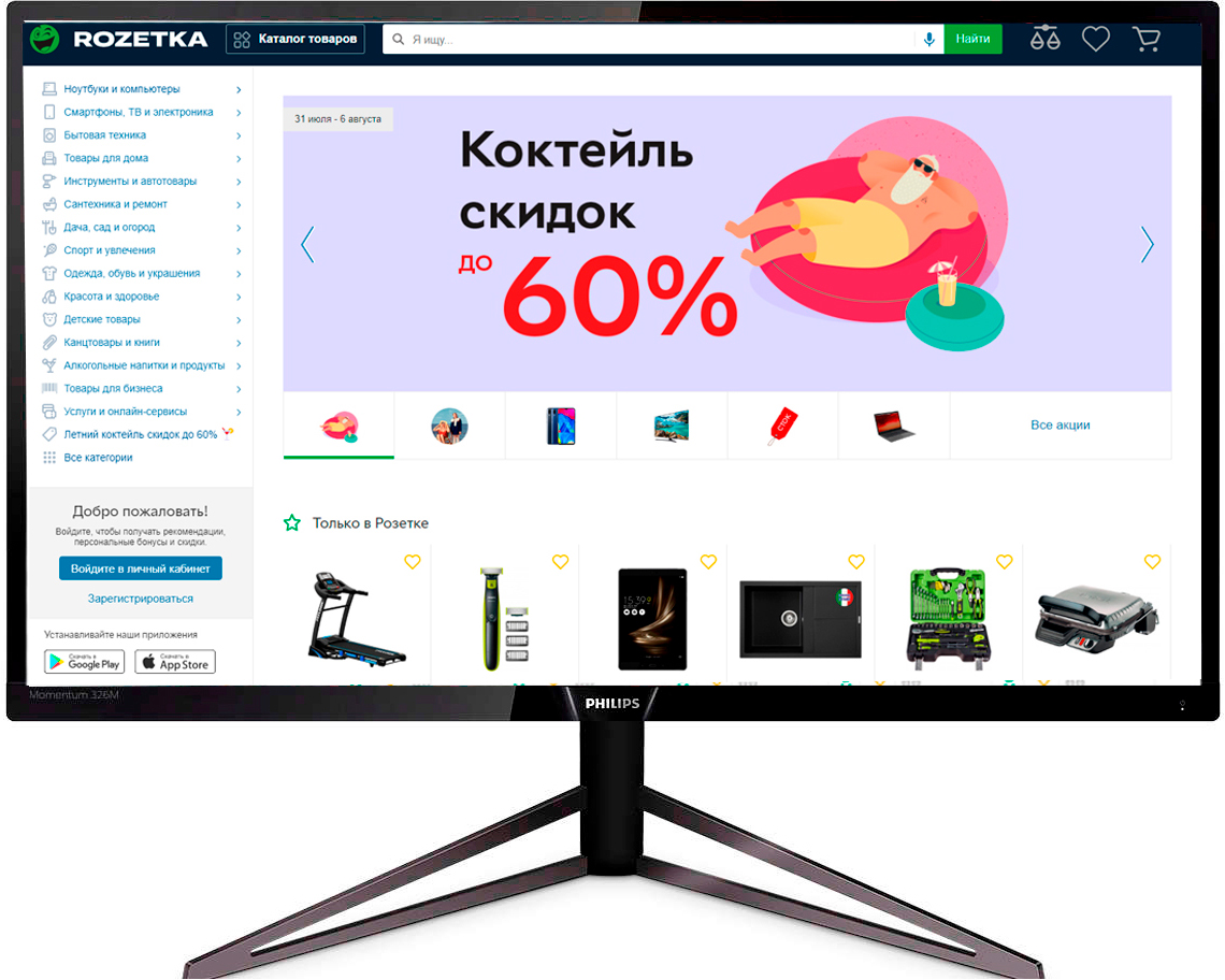

Монитор 32" Philips 326M6VJRMB (326M6VJRMB/00)
