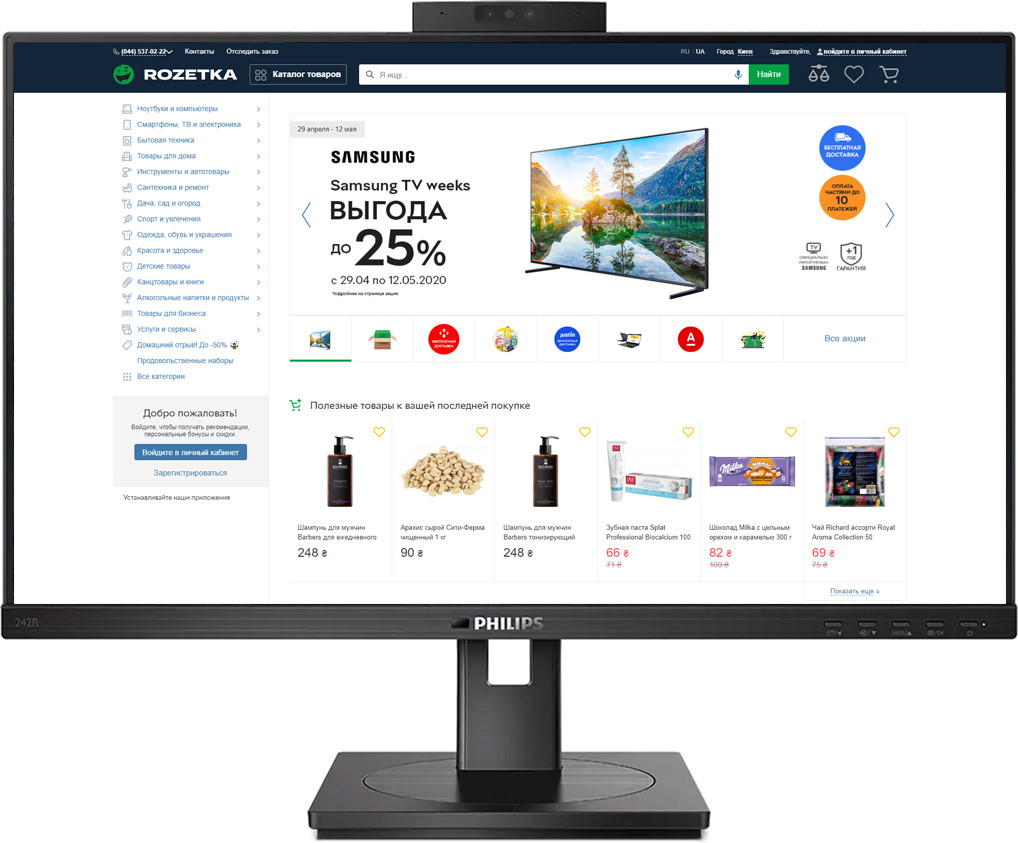 

Монитор 23.8" Philips 242B1H/00