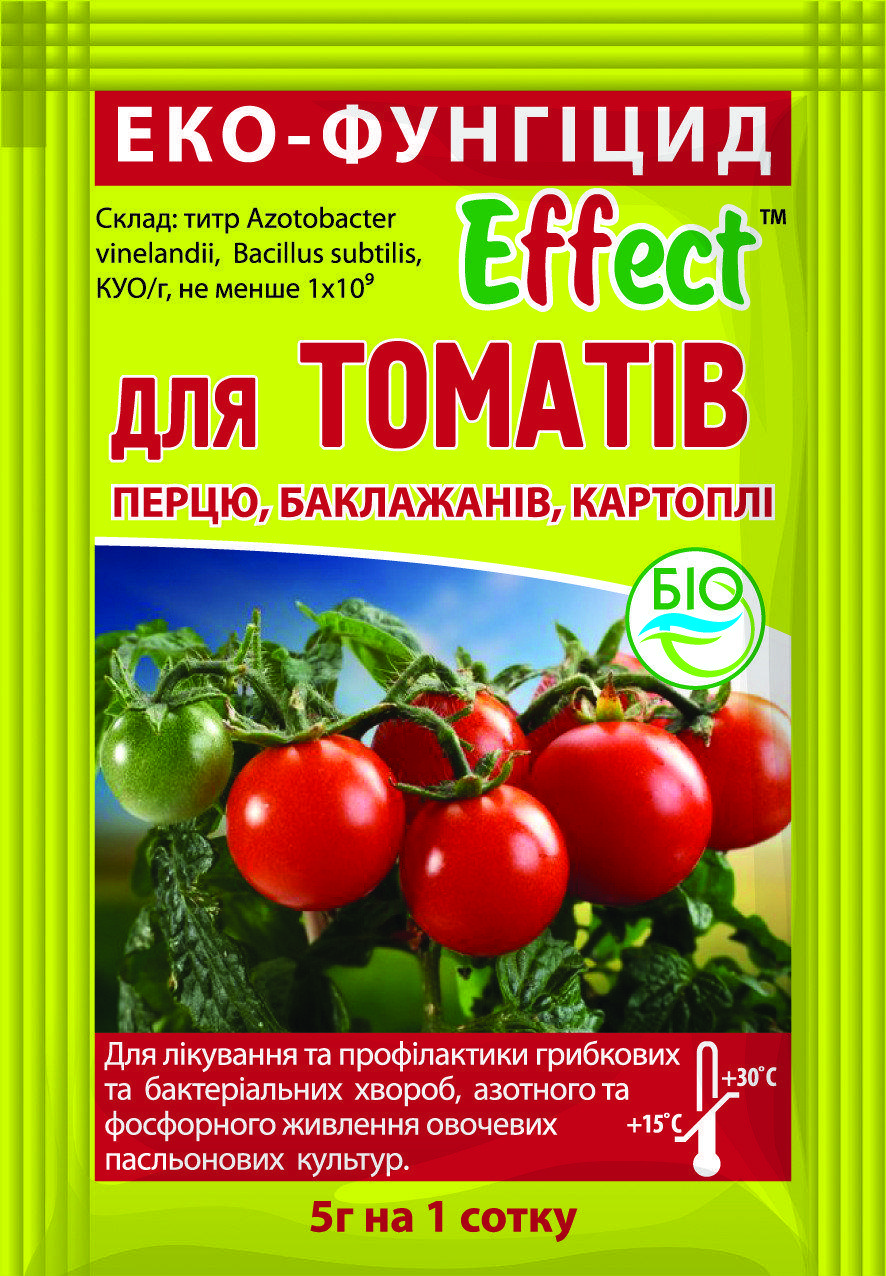 Фунгицид Эффект для томатов 5 г Биохим-Сервис (35.0164) – фото, відгуки ...