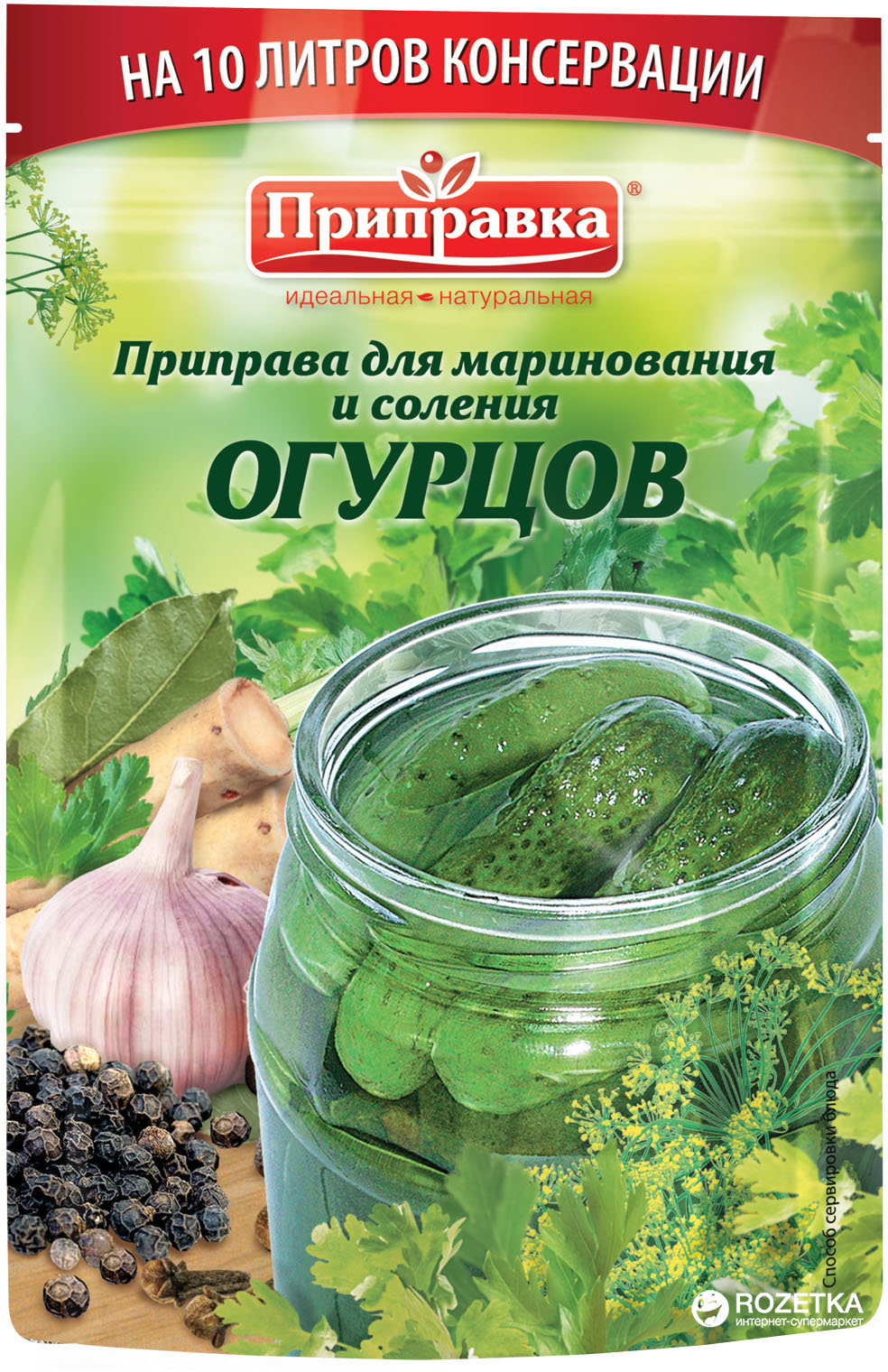 Упаковка приправы Приправка для маринования и соления огурцов 45 г х 30 ...