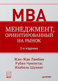 

Менеджмент, ориентированный на рынок (12854633)