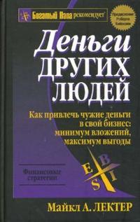 

Деньги других людей (12779841)