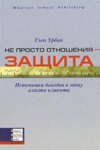 

Не просто отношения - защита (12756564)