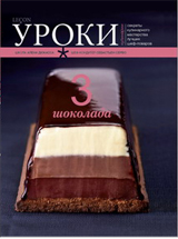 

3 шоколада (12796323)