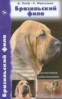 

Бразильский фила (12767821)