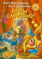 

Ыыы смешно! (13034326)