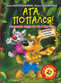 

Ага, попался! (12848886)