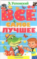 

Все самое лучшее (13359223)