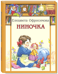 

Ниночка (13710861)