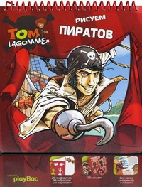 

Рисуем пиратов. + наклейки и трафареты (13107743)