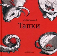 

Тапки (+ ) (13136470)
