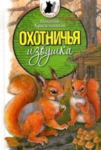 

Охотничья избушка (13162267)