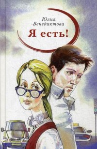 

Я есть! (13581322)
