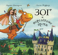 

Зог и перелетные врачи (14119045)