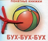 

Бух-бух-бух (12859585)