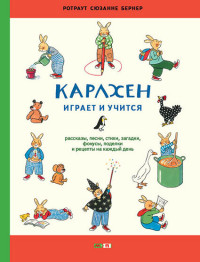 

Карлхен играет и учится (14069826)