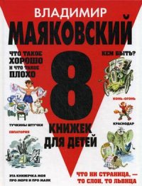 

8 книжек для детей (13360781)
