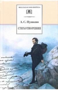 

Стихотворения (12747622)