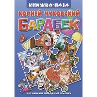 

Барабек (13326895)