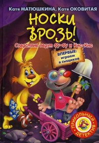 

Носки врозь! (12838572)