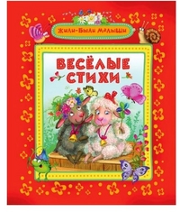 

Веселые стихи (13364011)