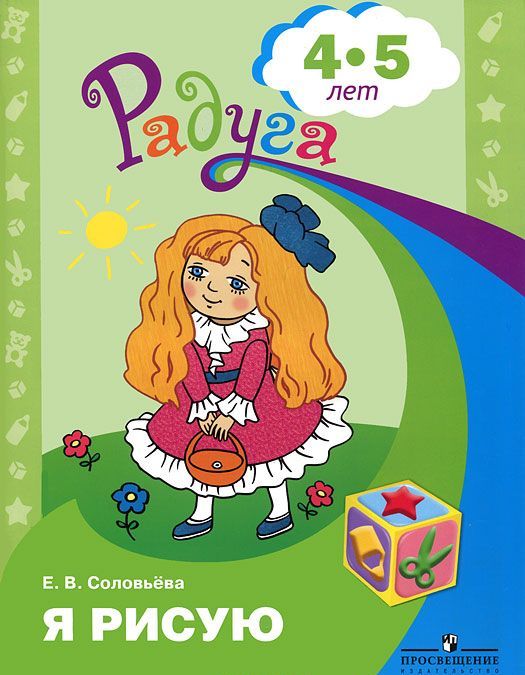 

Я рисую (976254)