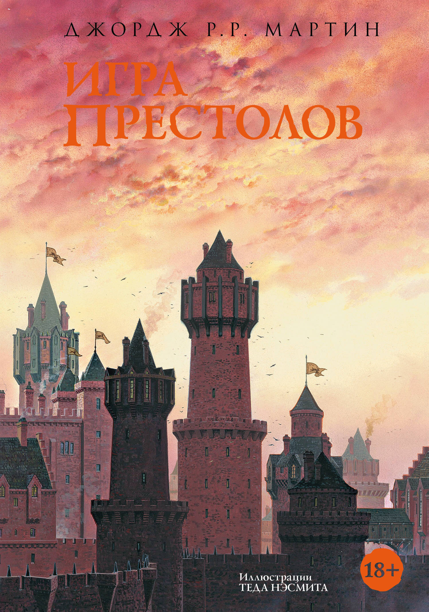 

Игра престолов (1775894)